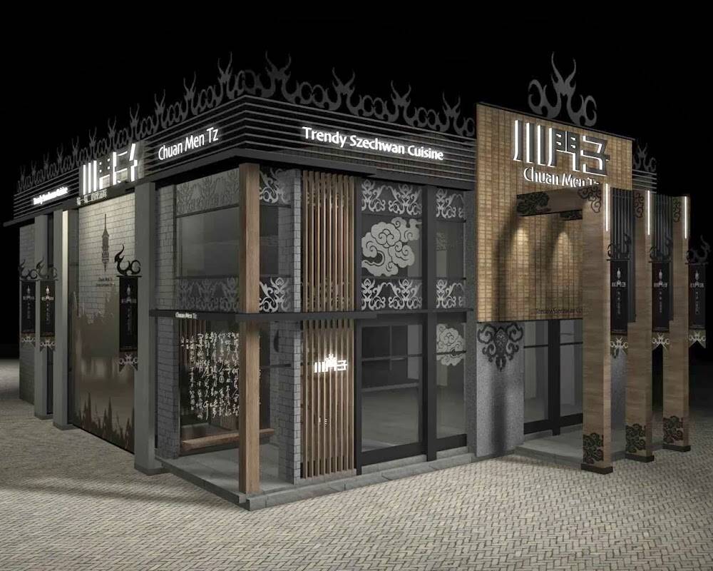 川門子時尚餐廳