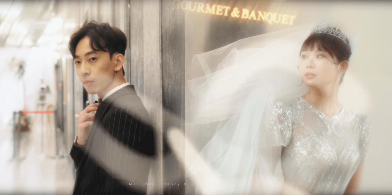 《婚攝》Randy & Ailey / 八德彭園  婚錄作品