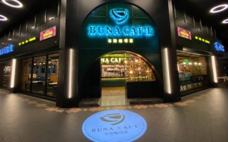 BUNA CAF’E 布納咖啡館 內湖館 BUNA CAF'E 布納咖啡館 內湖館