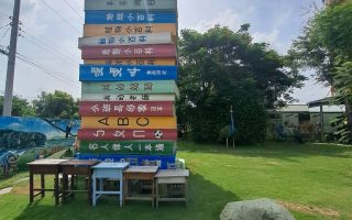 小班長的家